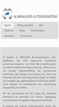 Mobile Screenshot of mallios.gr